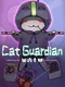 Cat Guardian