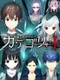 Category I: Shisenjou no Survivor
