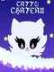 Catto Chateau