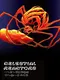 Celestial Reactors