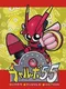 Chalvo 55: Super Puzzle Action