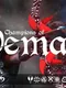Champions of Demah