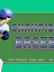 Championship Baseball