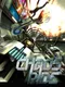 Chaos Ride
