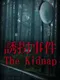 Chilla's Art: The Kidnap