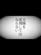 Chokushi Shite ha Naranai