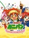 Chou Hatsumei Boy Kanipan: Hirameki Wonderland