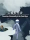 Chronicles of Immortality in the Cloud Abyss