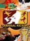 Colossal Kickoff