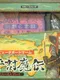 Computer Board Game: Genpei Touma-den