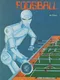 Computer Foosball