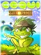 Coqui the Game