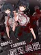 Corpse Carnival