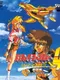 Cosmic Fantasy 4: Ginga Shounen Densetsu - Gekitou-hen: Hikari no Umi no Naka de...