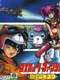 Cosmic Fantasy: Bouken Shounen Yuu
