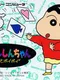 Crayon Shin-Chan: Ora to Poi Poi