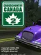 Crosscountry Canada 2