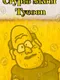Crypto Skoof Tycoon