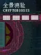 Cryptobiosis