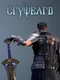 Cryweard