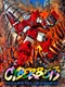Cyberbots: Fullmetal Madness