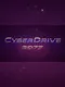 CyberDrive 2077