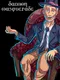 Daemon Masquerade