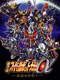 Dai-3-ji Super Robot Taisen Alpha: Shuuen no Ginga he