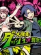 Dairansou Dash or Dasshu!!