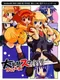 Dairantou Kanoair Smash 2002
