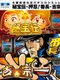 Daito Giken Koushiki Pachi-Slot Simulator: Hihouden - Ossu! Banchou: Yoshimune DS