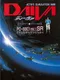 Daiva Story 1: Flames of Vlitra