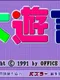 Daiyuugen