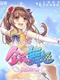 Dancing Beauty: Idol Project