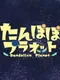 Dandelion Planet