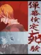 Danmaku Kentei Shiken: Ketsui-hen