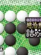 Daredemo Kantan! Chou Chikun no Tsumego