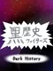 Dark History