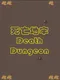 Death Dungeon