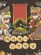 ​Dechika: Island of Love and Bonds