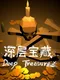Deep Treasure