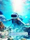 DeepSea Serenity: VR Underwater Trip