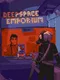 Deepspace Emporium