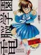 Dennou Gakuen