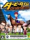 Derby Time Online