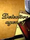 Detective Agency