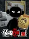 Detective Agency: Murder at the Manor