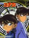 Detective Conan: Saikou no Aibou