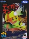 Digger Man