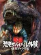 Dinosaur Survival Run: Jungle of Despair